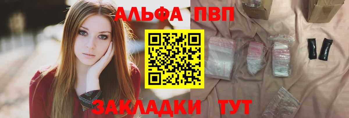 А ПВП кристаллы  Альфа ПВП СК КРИС  Вход с VPN  А ПВП  Кострома  Alpha PVP СК 