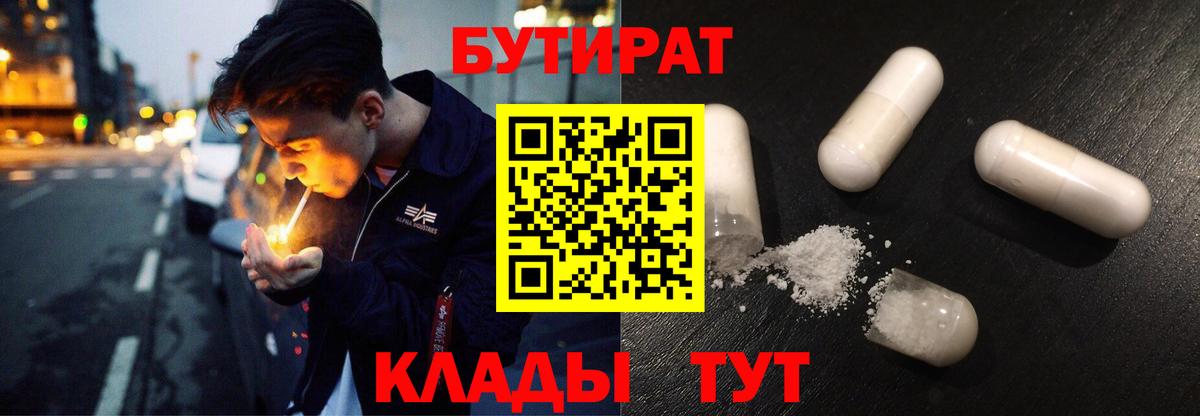 Бутират GHB Кострома