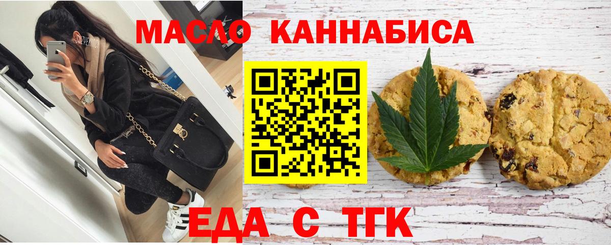 Cannafood конопля  Вход с VPN  Кострома 