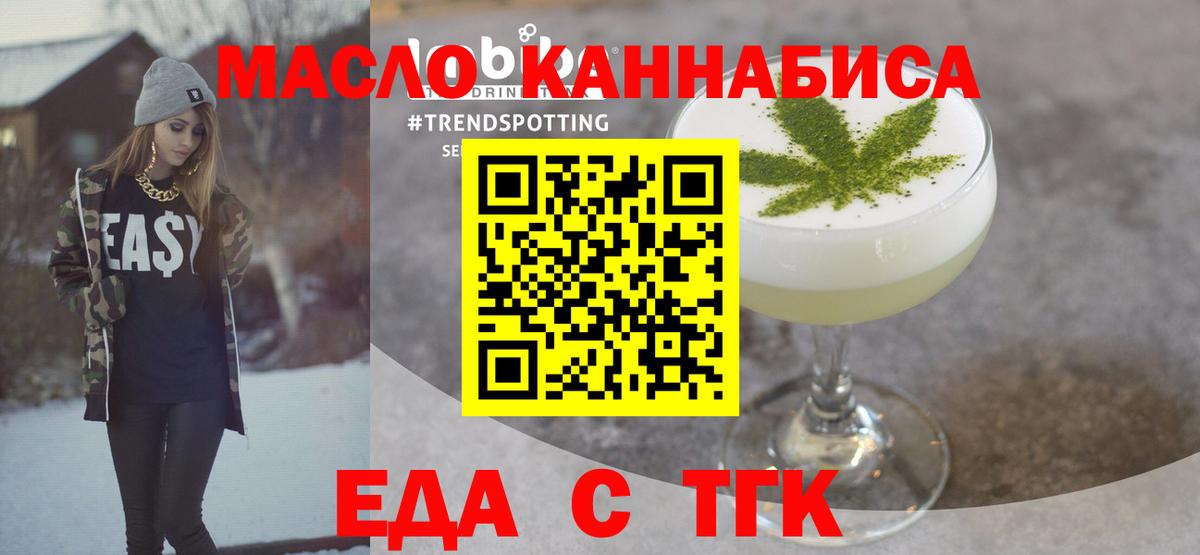 Cannafood марихуана  Кострома 