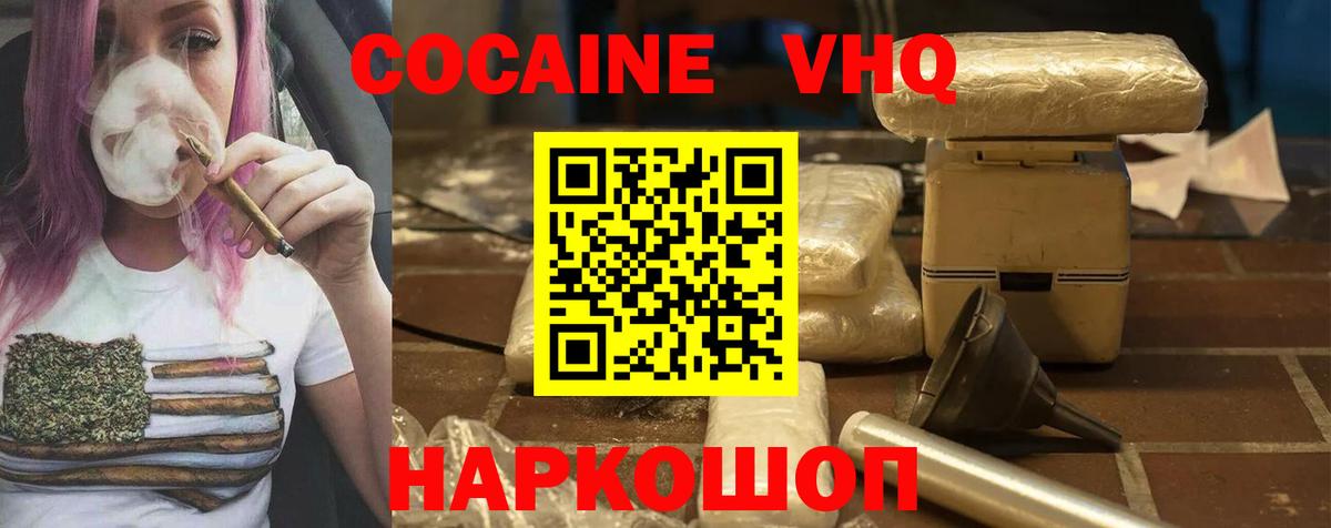 КОКАИН 99%  КОКАИН  Кострома 
