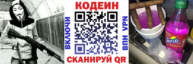 купить закладку  Кострома  Codein напиток Lean (лин) 