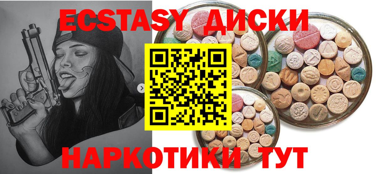 Ecstasy MDMA  Экстази  shop как зайти  ЭКСТАЗИ XTC  Кострома  mega онион 