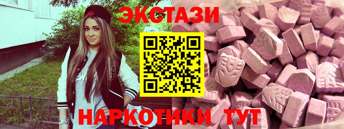 Ecstasy ешки Кострома