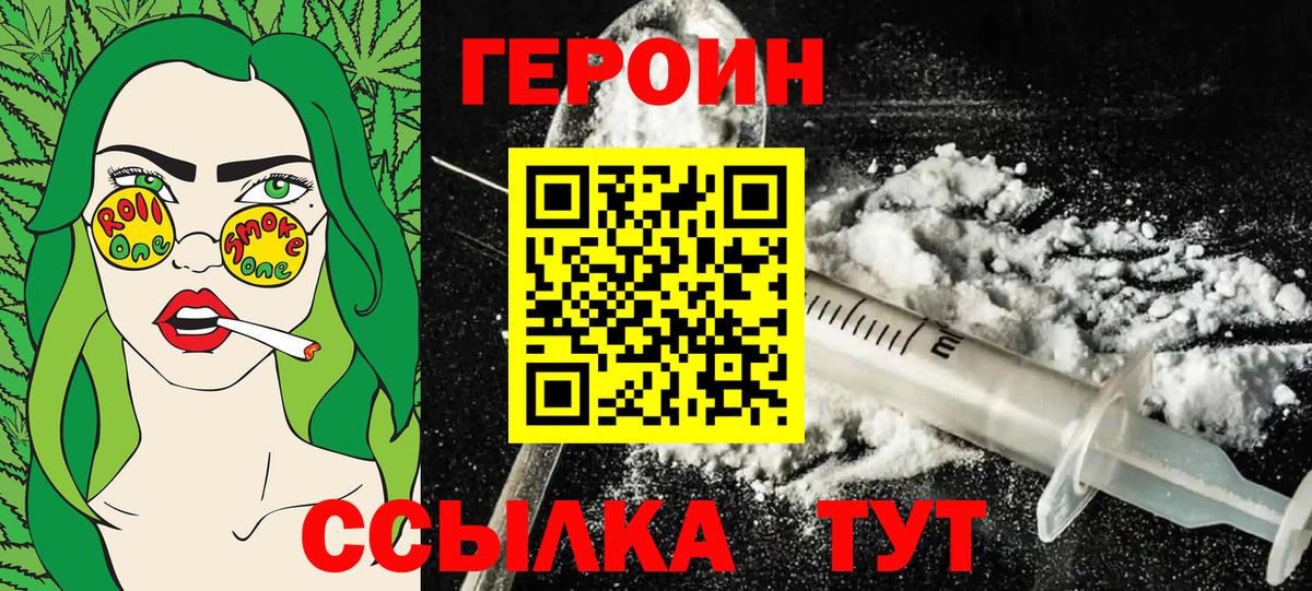 Кострома  ГЕРОИН белый  Героин  Вход с VPN 
