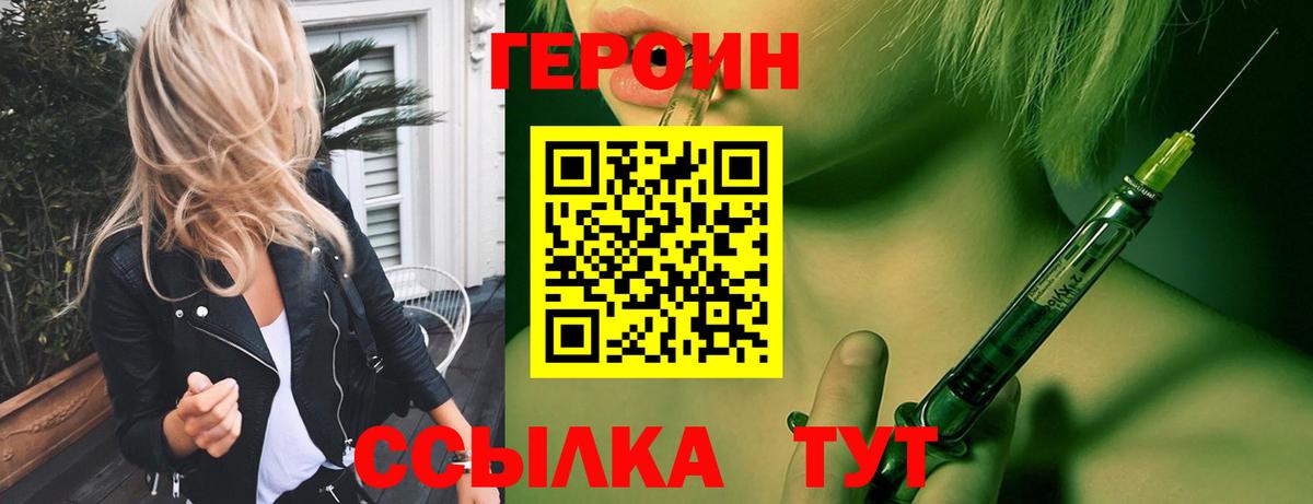 Героин хмурый Кострома