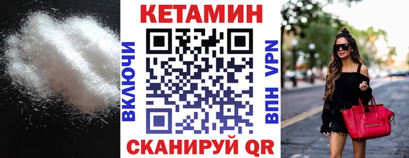 КЕТАМИН VHQ  что такое   Кострома 