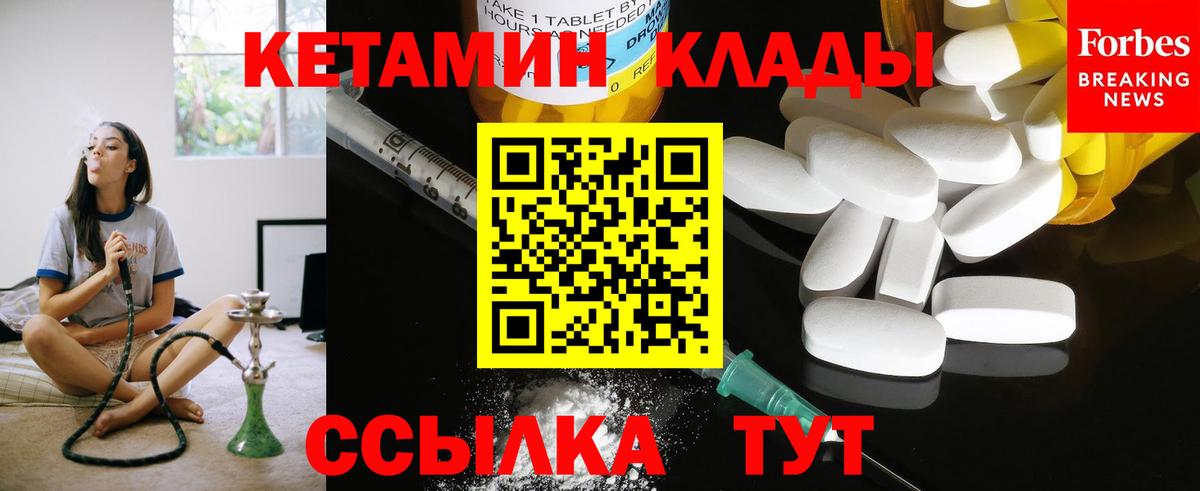 это как зайти  КЕТАМИН VHQ  Вход с VPN  Кетамин ketamine  Кострома 