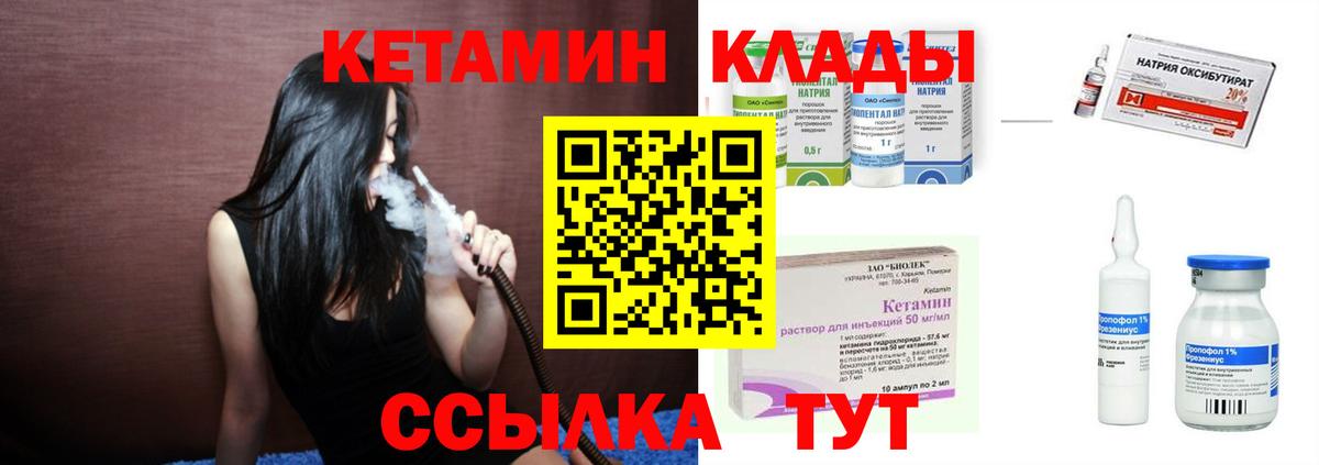 Кетамин ketamine  Кострома  КЕТАМИН VHQ 