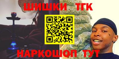 синтетический гашиш Бийск