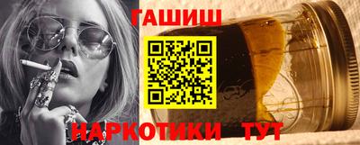 синтетический гашиш Бийск