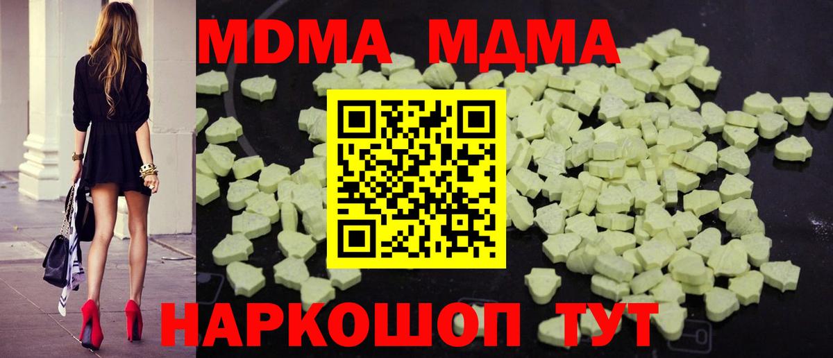 МДМА Molly Кострома
