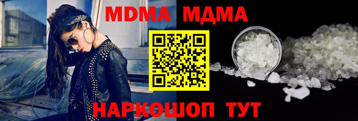 MDMA crystal  МДМА  МДМА молли  Кострома  Вход с VPN 