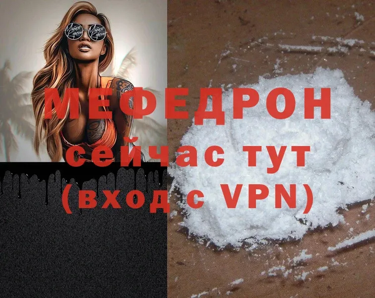 продажа наркотиков  Кострома  МЕФ mephedrone 