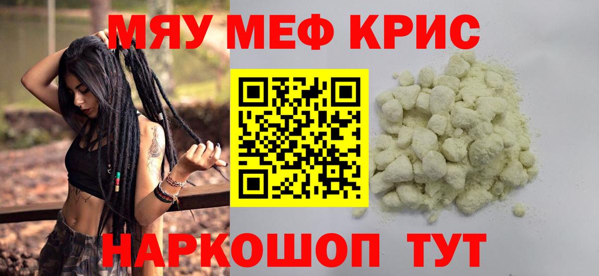 Мефедрон mephedrone  Меф мука  Кострома  МЕФ  Вход с VPN 