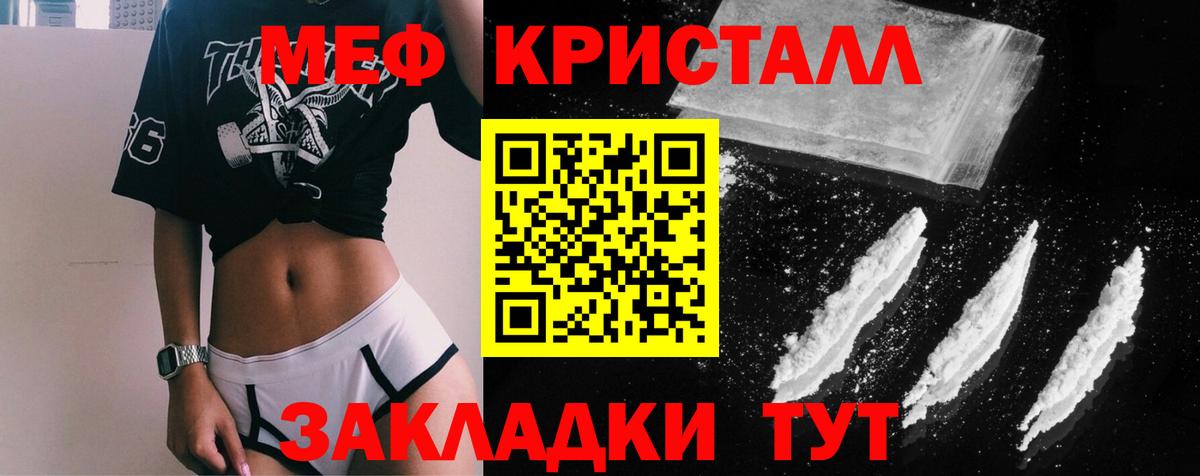 Меф Кострома