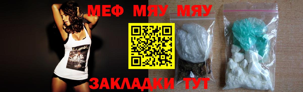 Мефедрон mephedrone  Кострома  МЯУ-МЯУ mephedrone 