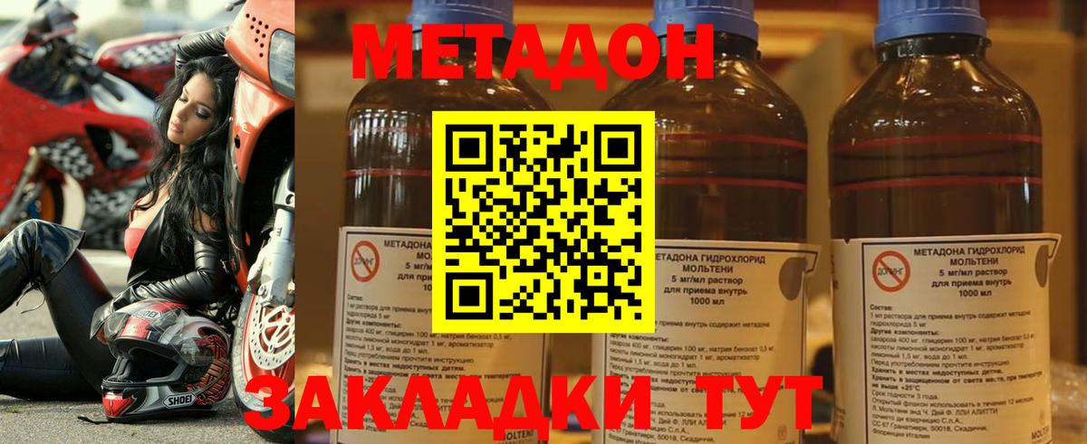 МЕТАДОН кристалл  Кострома  МЕТАДОН кристалл 