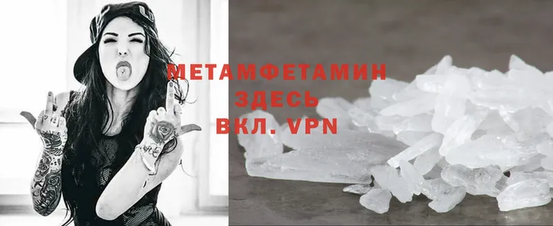 Метамфетамин Methamphetamine  Кострома 