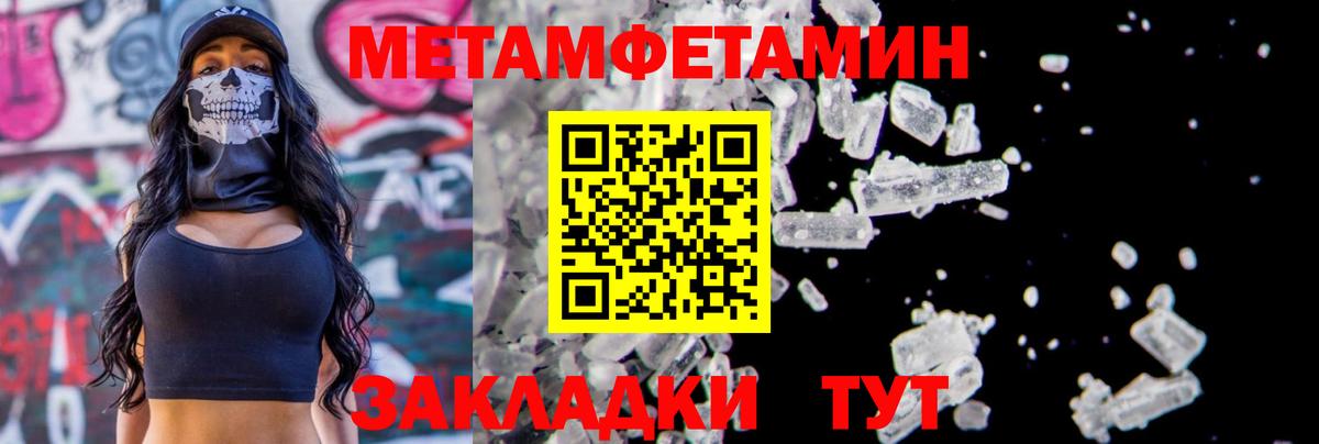 Первитин кристалл Кострома