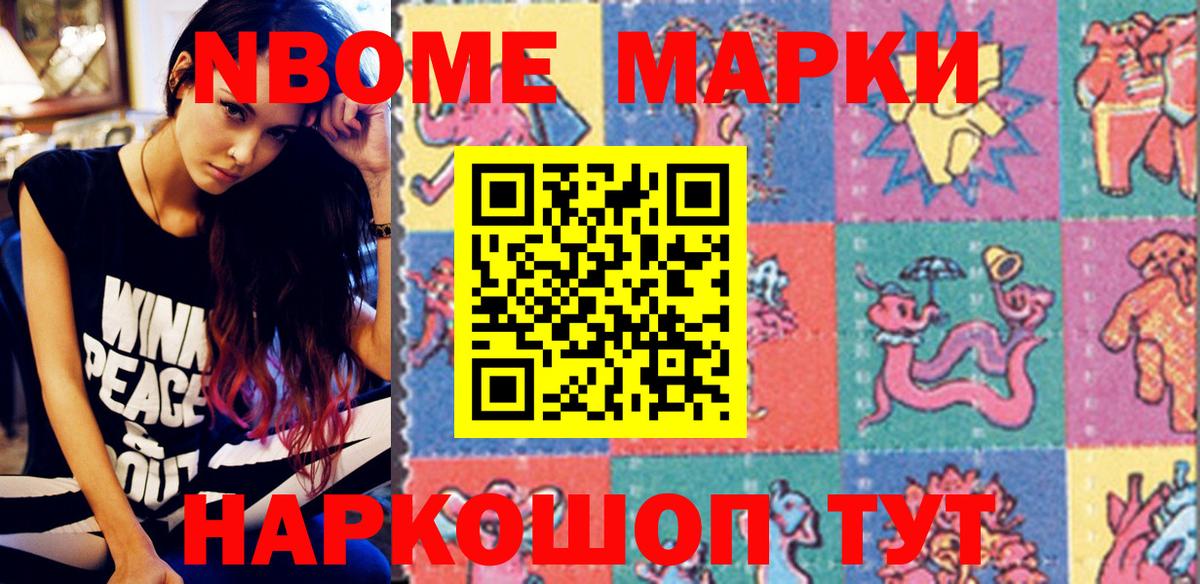 Марки 25I-NBOMe 1,5мг  Кострома  Марки 25I-NBOMe 1,5мг 