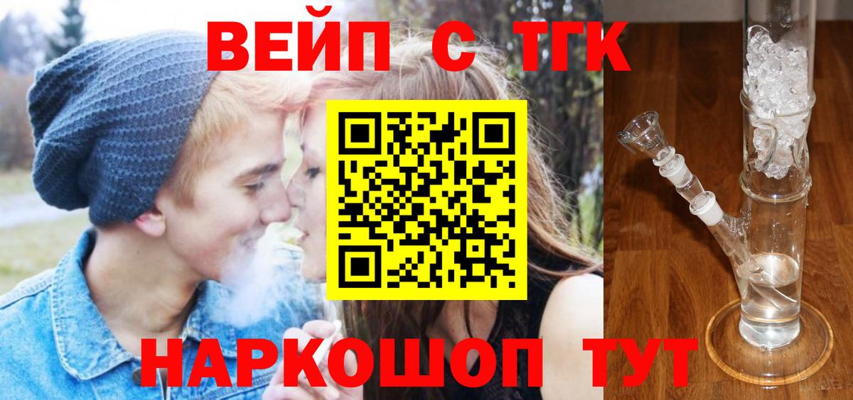Кострома  ТГК жижа  Дистиллят ТГК концентрат  Вход с VPN 