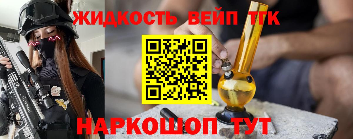Дистиллят ТГК жижа  MEGA tor  Кострома 