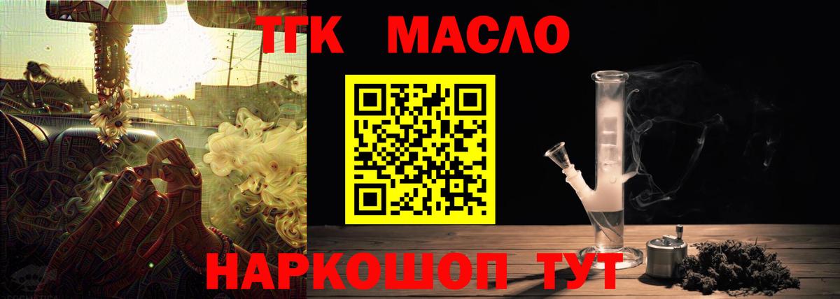 Дистиллят ТГК жижа Кострома